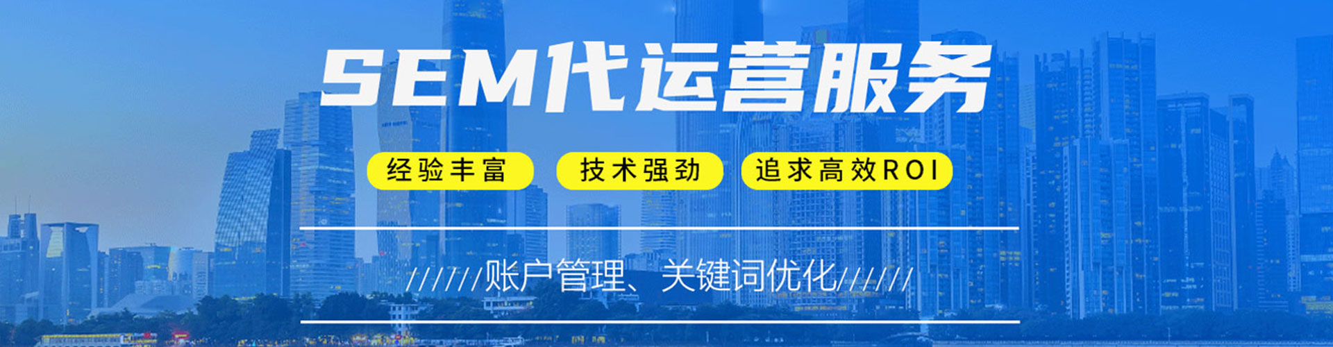 松山百度竞价开户