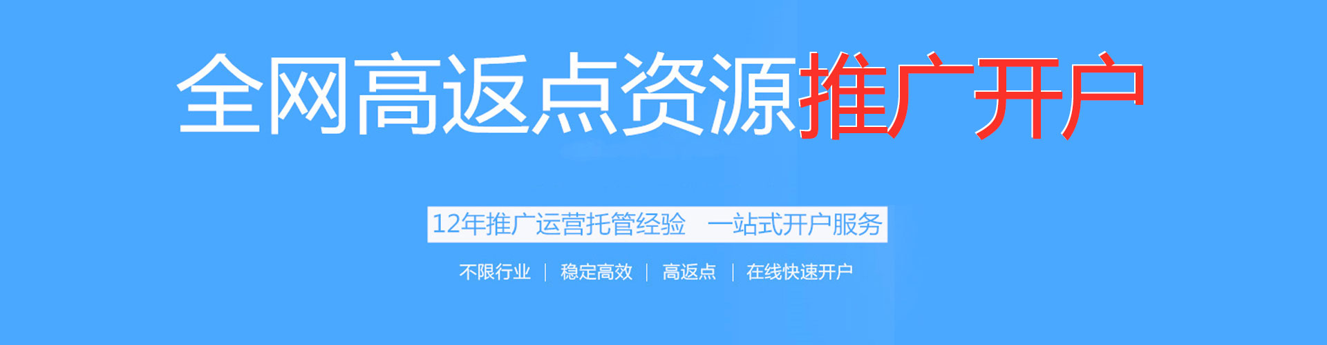 松山百度竞价包年